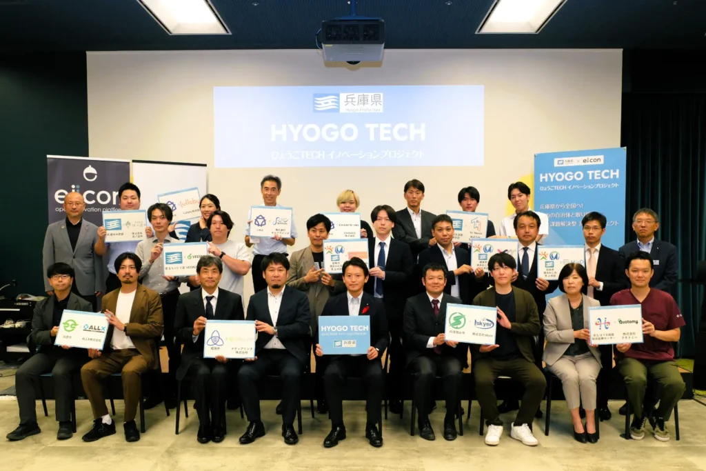 「ひょうごＴＥＣＨイノベーションプロジェクト」に参加致します